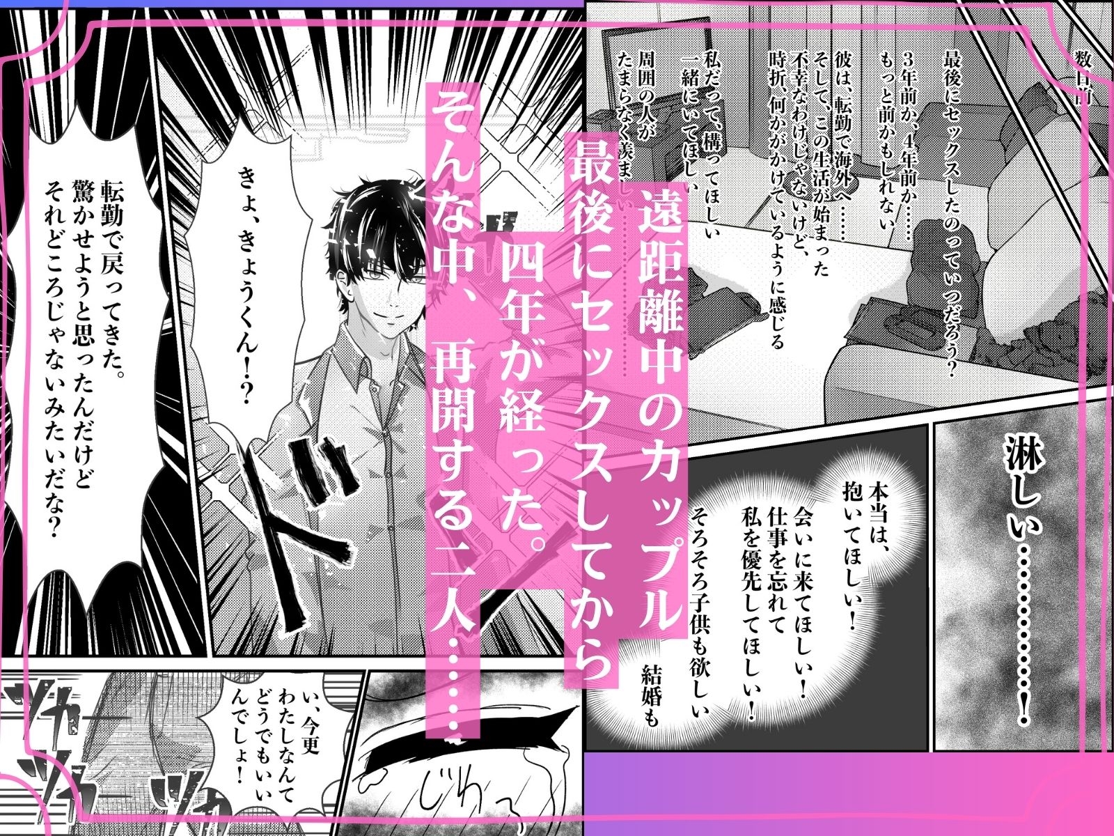 我慢して、我慢して、我慢しての無限中出し！ 〜我慢セックスが気持ちよすぎて、ヨガって、イッて、潮吹きながらの恍惚甘々オーガズム〜(愛情100%のとろとろエッチ！)