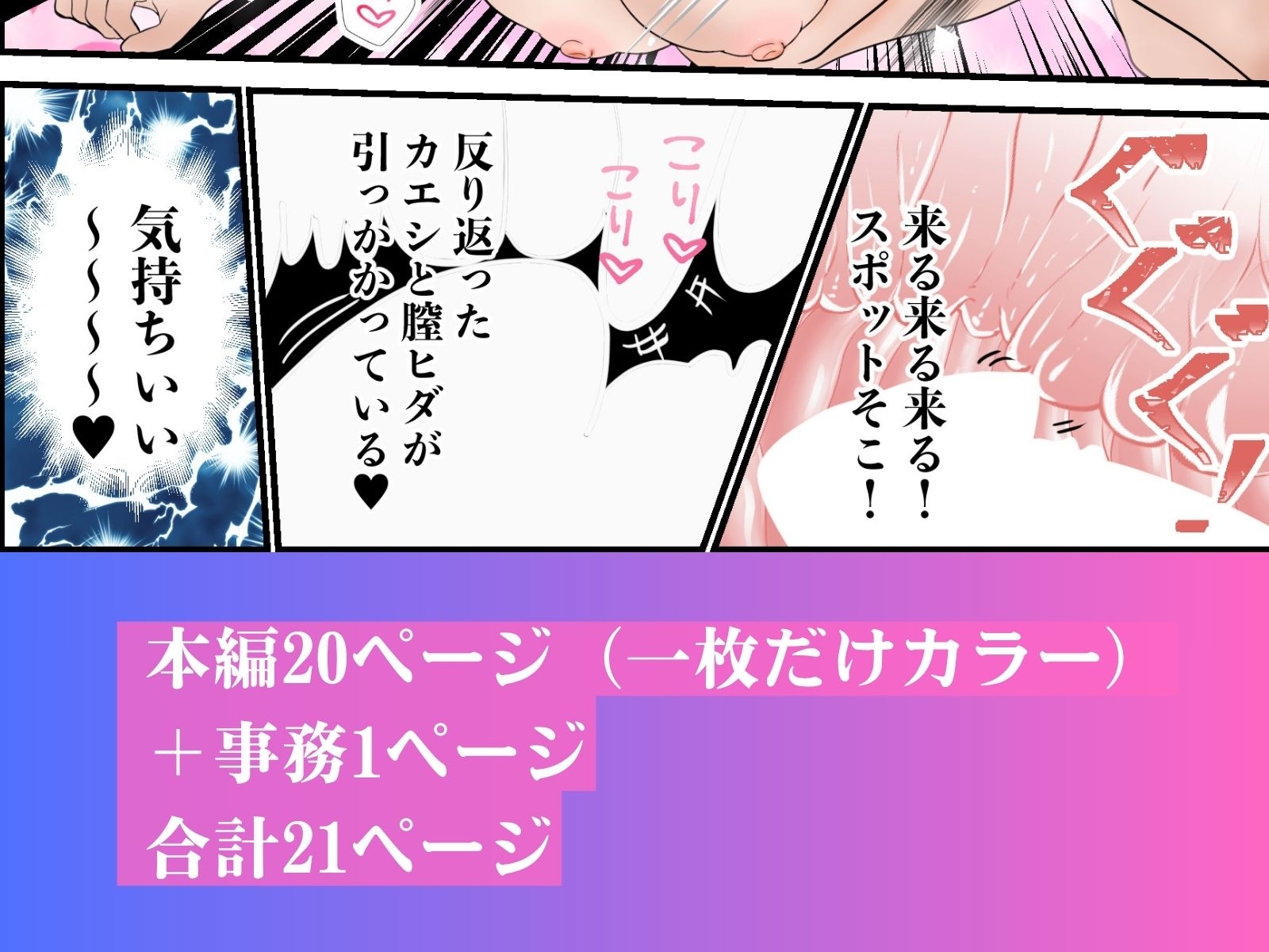 我慢して、我慢して、我慢しての無限中出し！ 〜我慢セックスが気持ちよすぎて、ヨガって、イッて、潮吹きながらの恍惚甘々オーガズム〜(愛情100%のとろとろエッチ！)