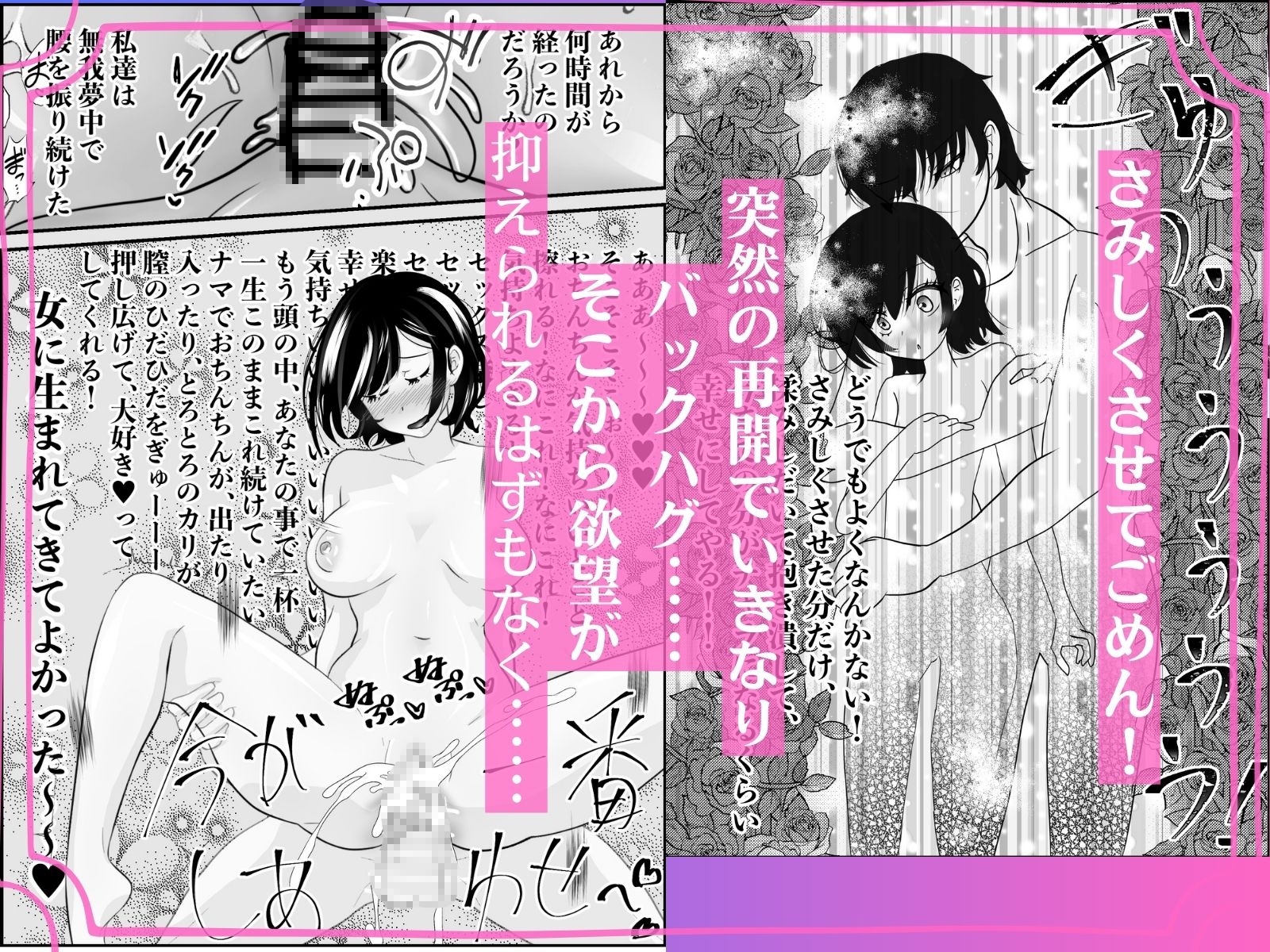 我慢して、我慢して、我慢しての無限中出し！ 〜我慢セックスが気持ちよすぎて、ヨガって、イッて、潮吹きながらの恍惚甘々オーガズム〜(愛情100%のとろとろエッチ！)