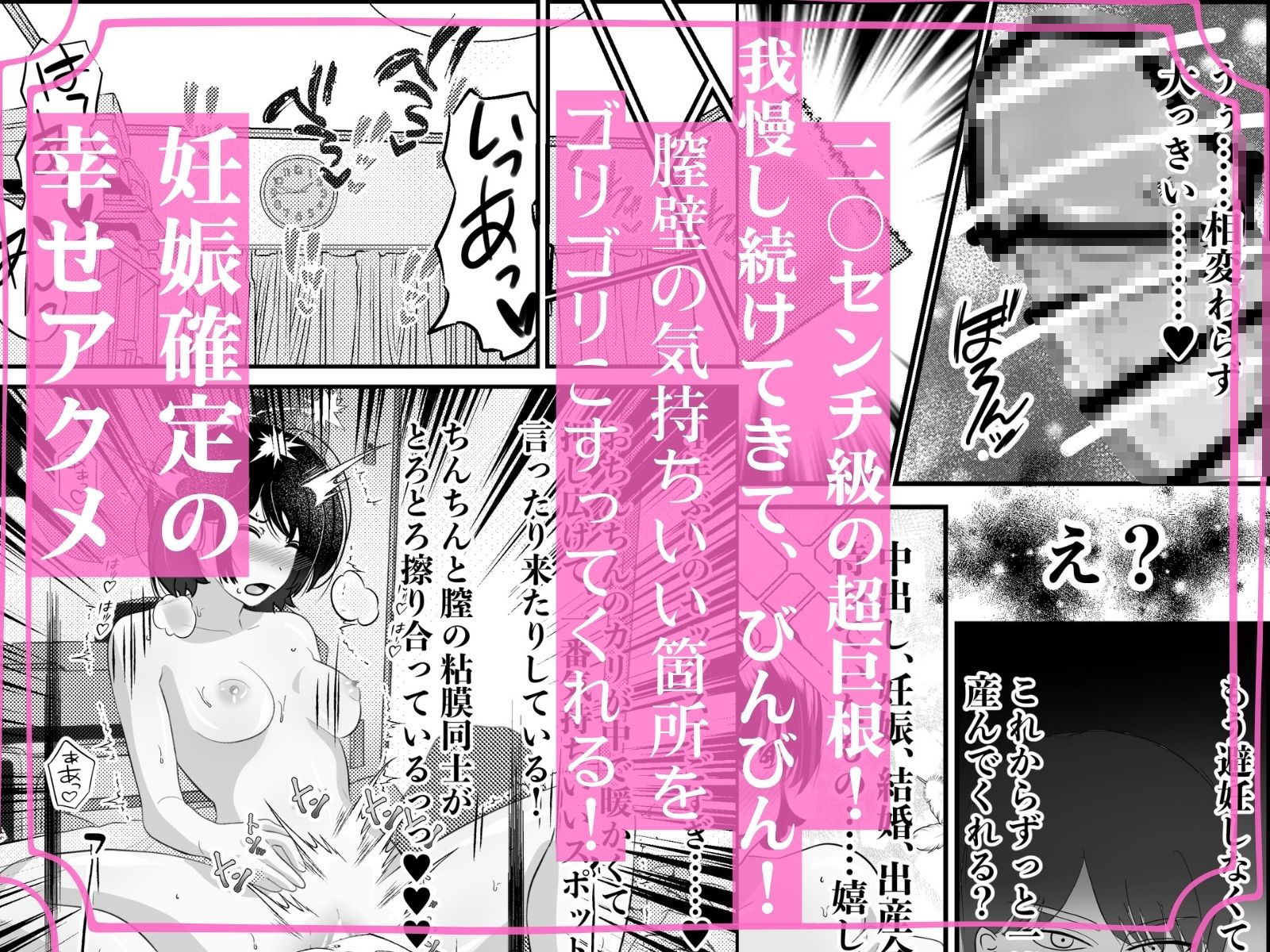 我慢して、我慢して、我慢しての無限中出し！ 〜我慢セックスが気持ちよすぎて、ヨガって、イッて、潮吹きながらの恍惚甘々オーガズム〜(愛情100%のとろとろエッチ！)