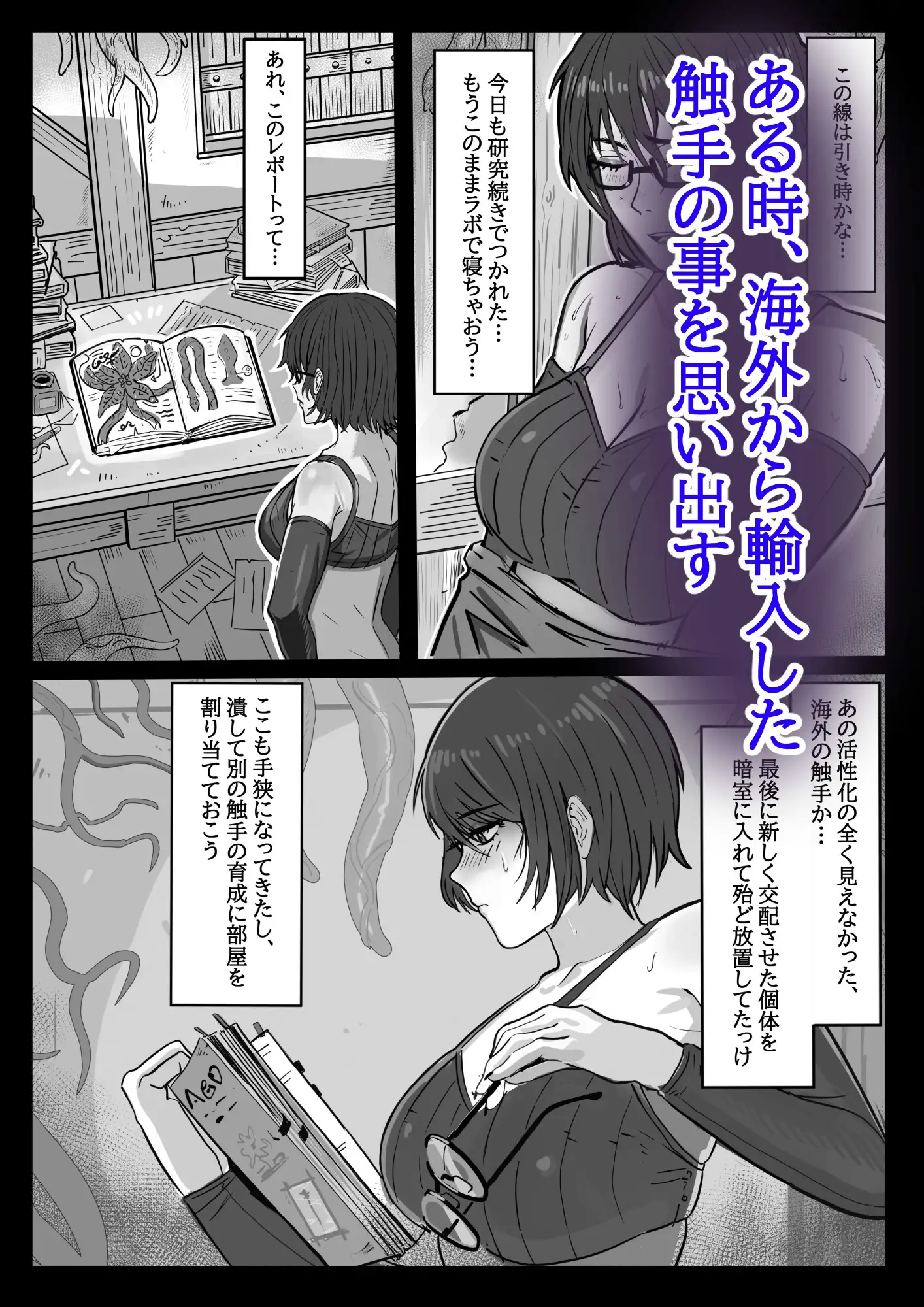 魔女と触手∼快楽に堕ちるまで∼ サンプル画像 3