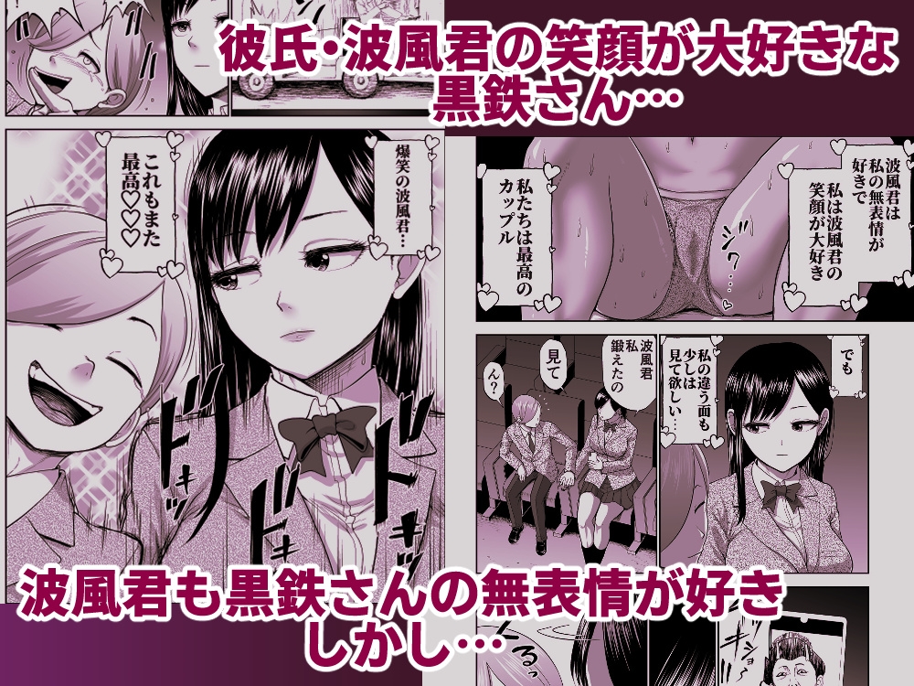 無表情彼女の笑顔スイッチ2 画像1