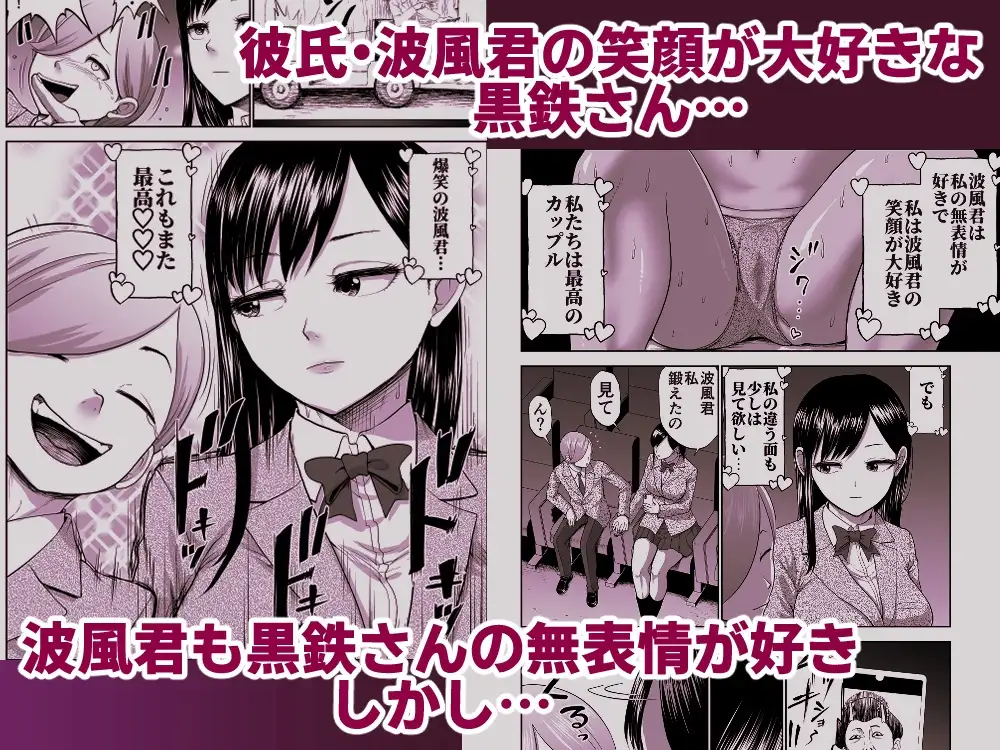 無表情彼女の笑顔スイッチ2