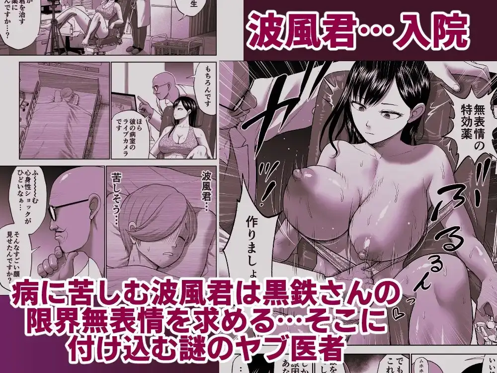 無表情彼女の笑顔スイッチ2