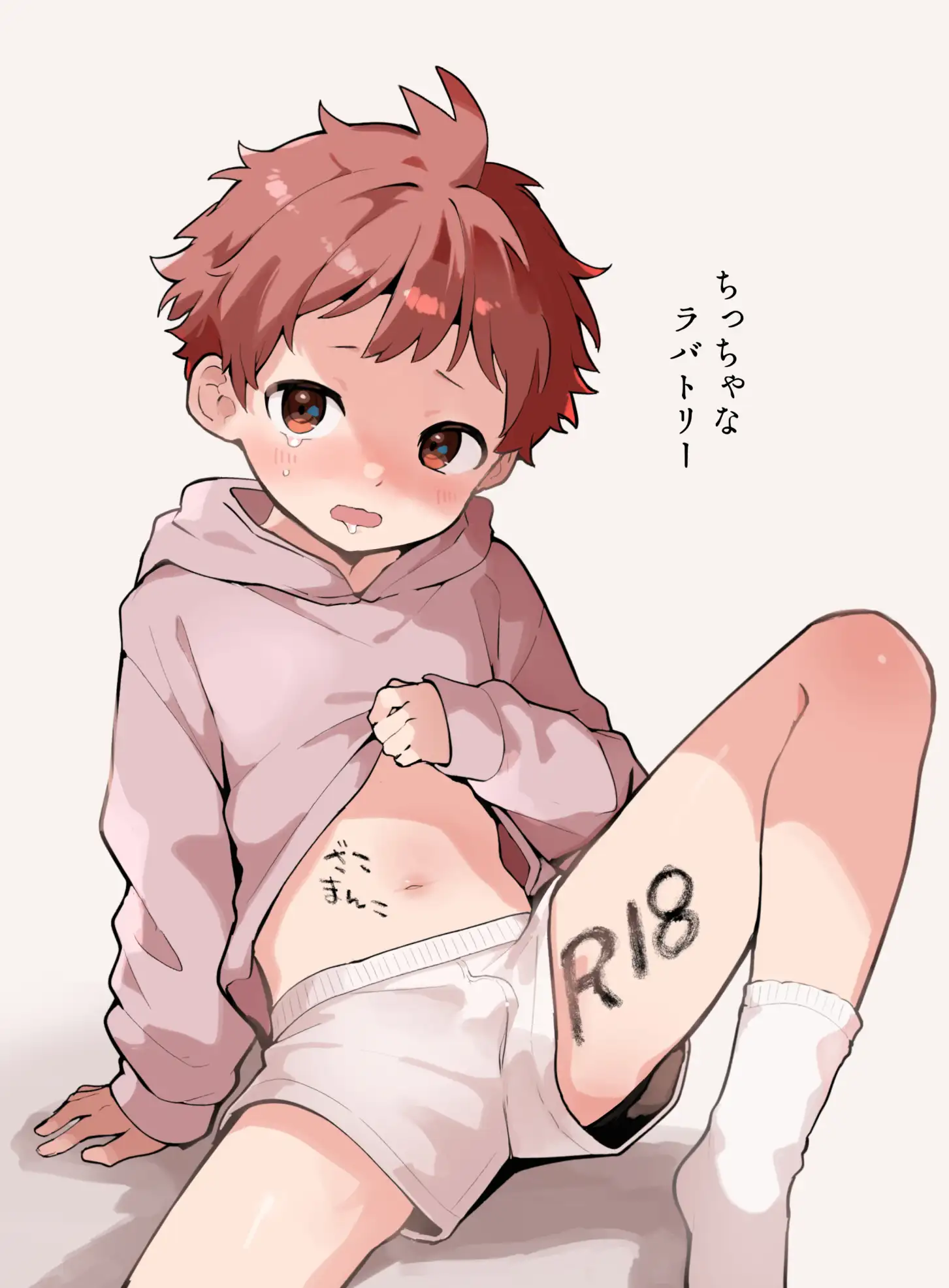 ちっちゃなラバトリーのサンプル画像1