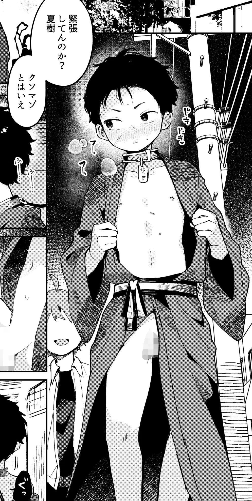 ちっちゃなラバトリーのサンプル画像4