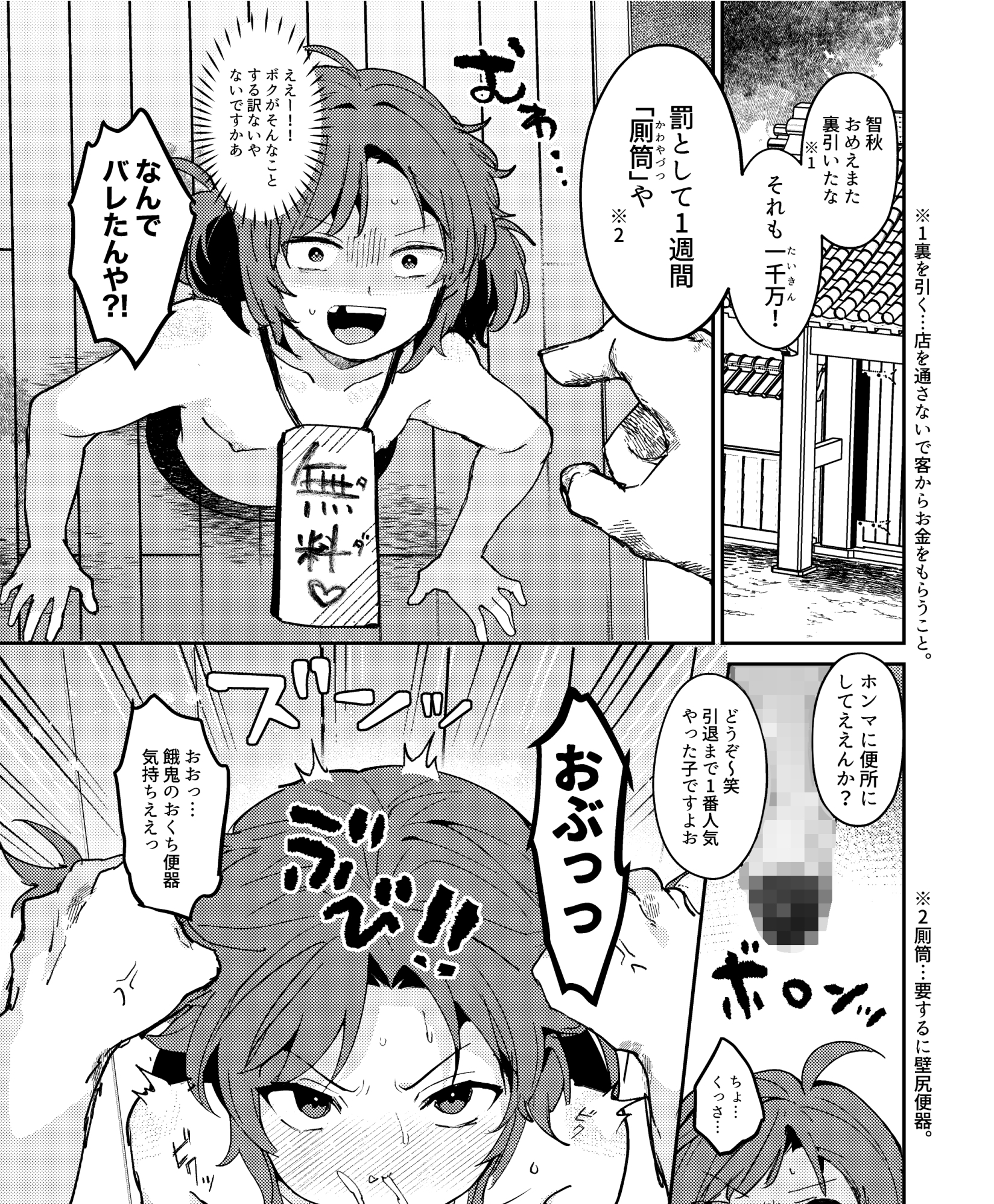 ちっちゃなラバトリー