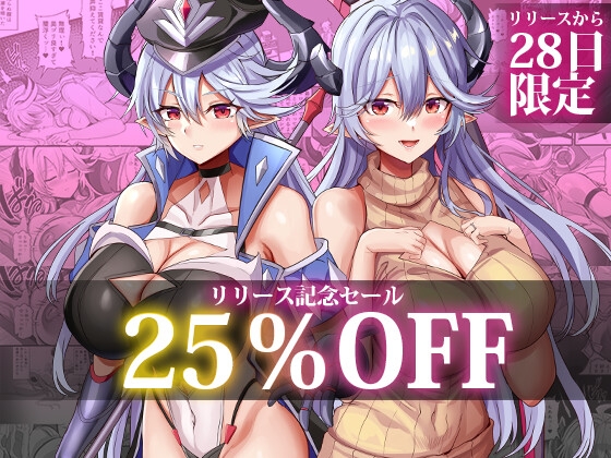 女幹部を匿ったら同棲する事になった話 画像3