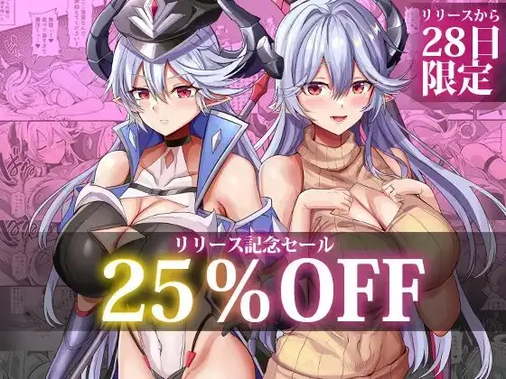 女幹部を匿ったら同棲する事になった話 サンプル画像 3