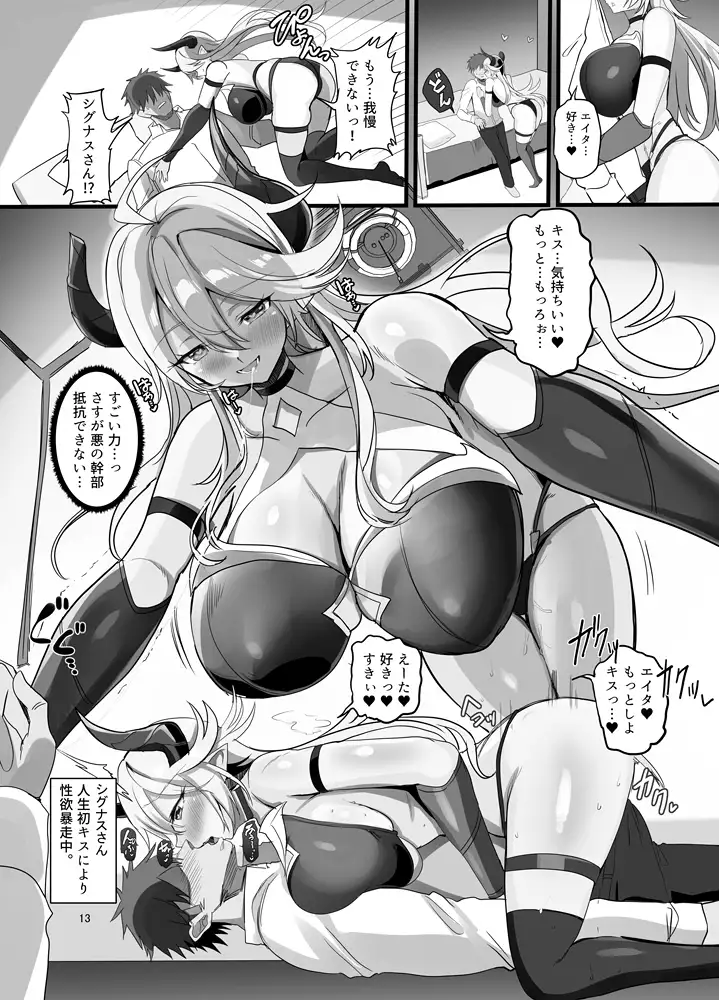 女幹部を匿ったら同棲する事になった話 サンプル画像 6