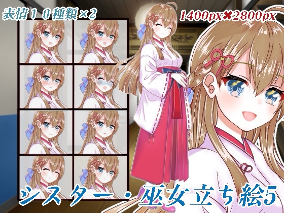 シスター・巫女立ち絵5 [くじら梟]