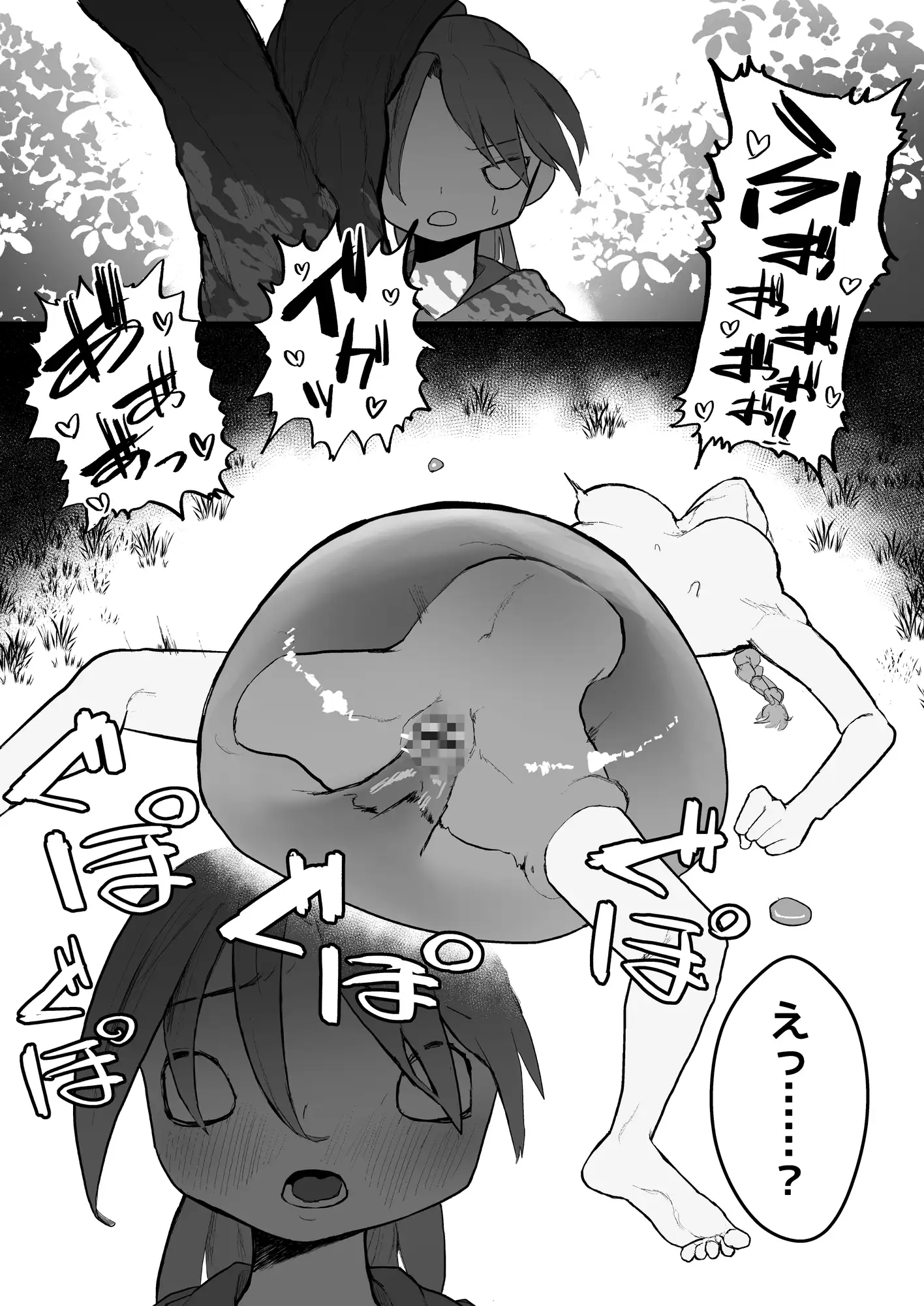 スライムにわざと負けちゃう女剣士 サンプル画像 2