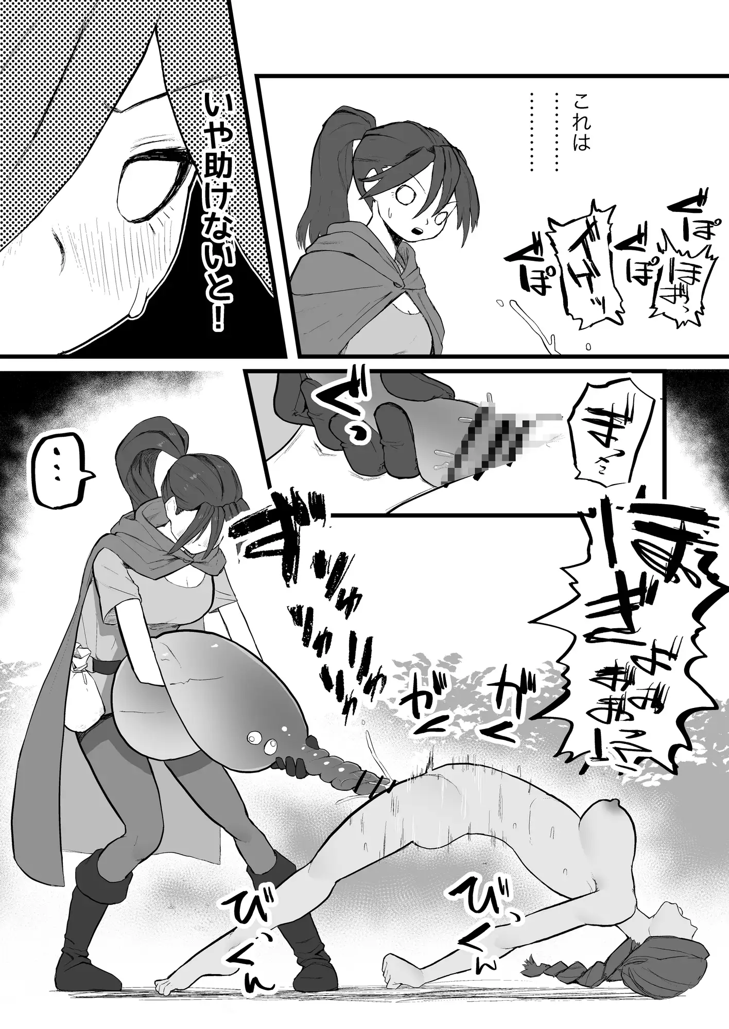 スライムにわざと負けちゃう女剣士 サンプル画像 3