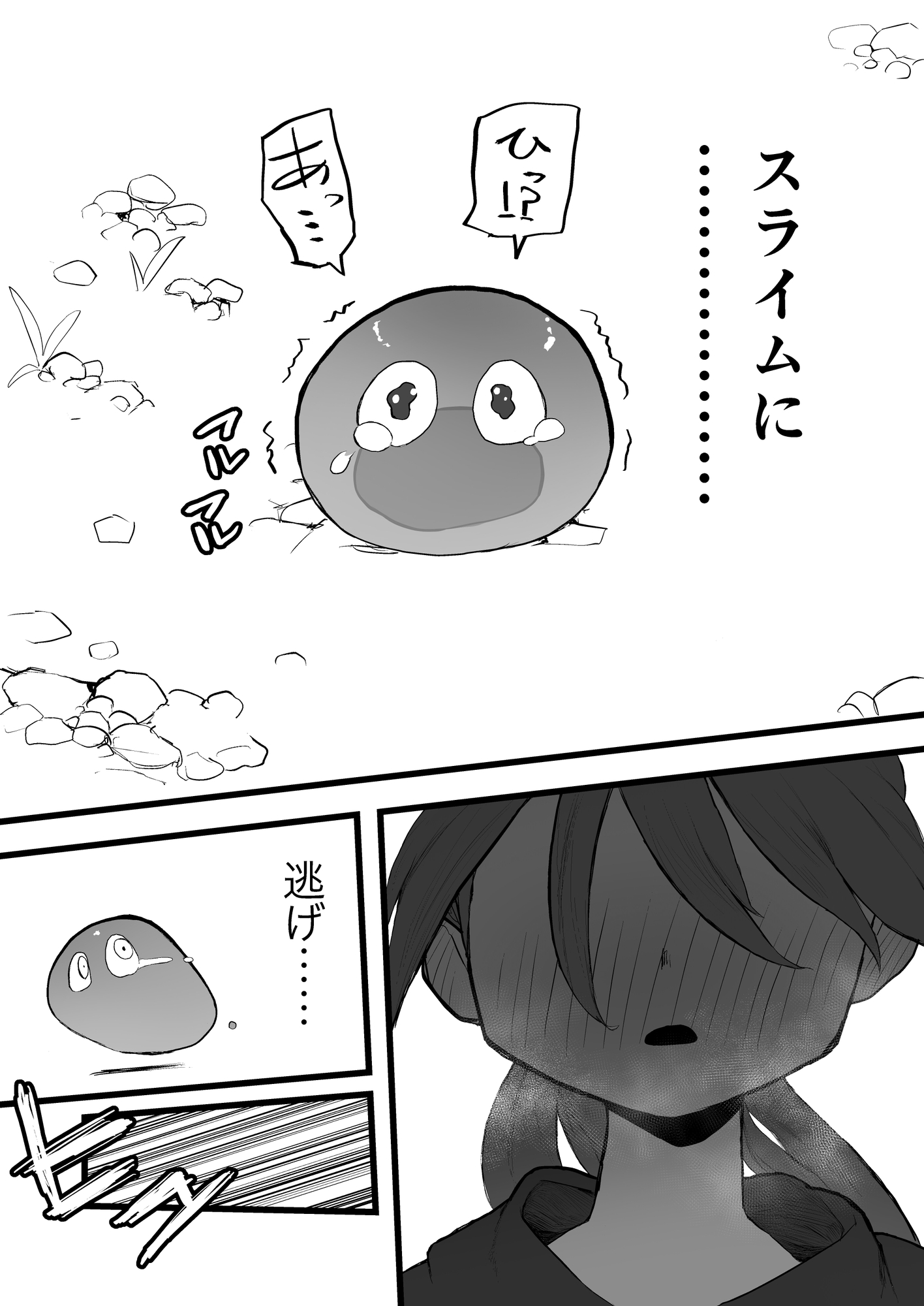 スライムにわざと負けちゃう女剣士 画像6