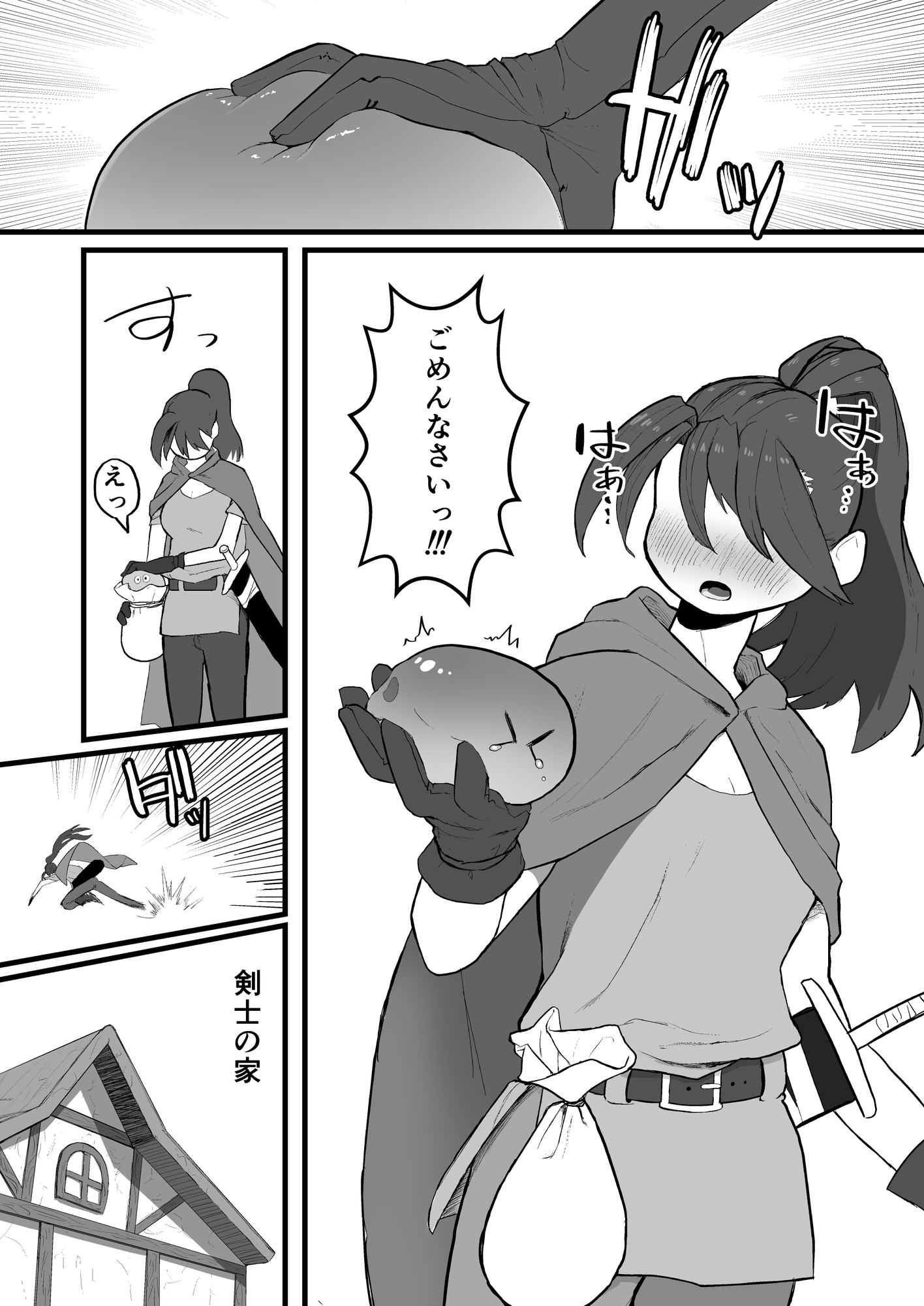 スライムにわざと負けちゃう女剣士 画像7