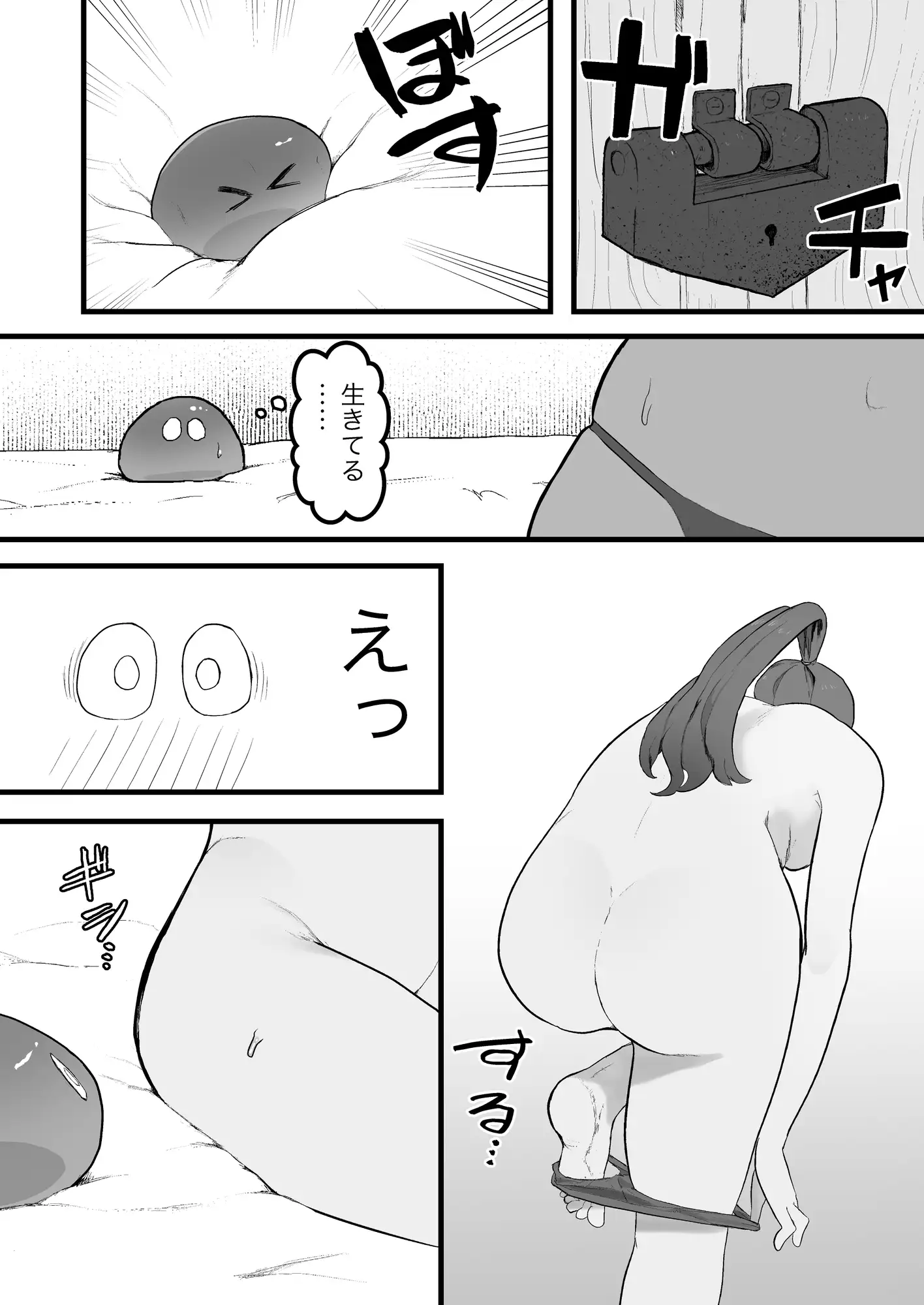 スライムにわざと負けちゃう女剣士 サンプル画像 8
