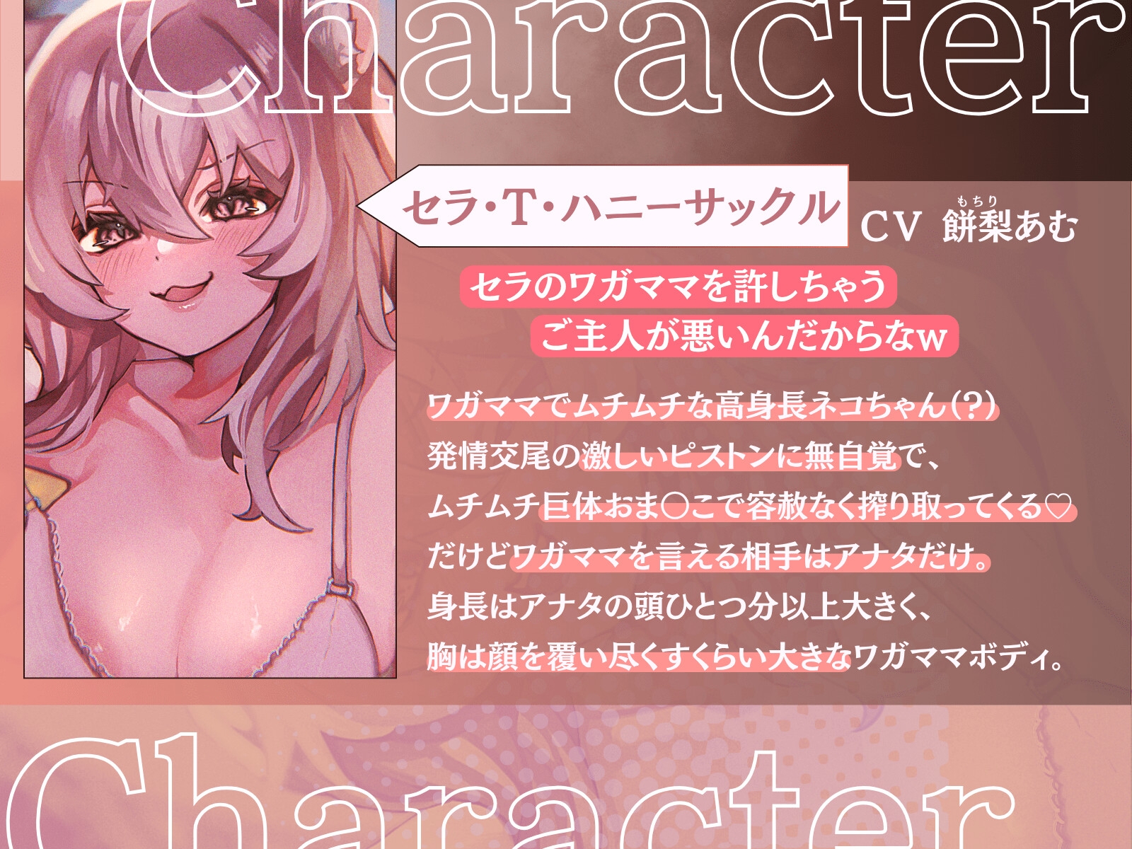 【長身×純愛逆レ】保護した猫が発情して主従逆転♡わがままセラは巨体おま〇こ搾精から逃がさない♪「セラが悪い子なのはご主人のせいだぞ♪」 画像3