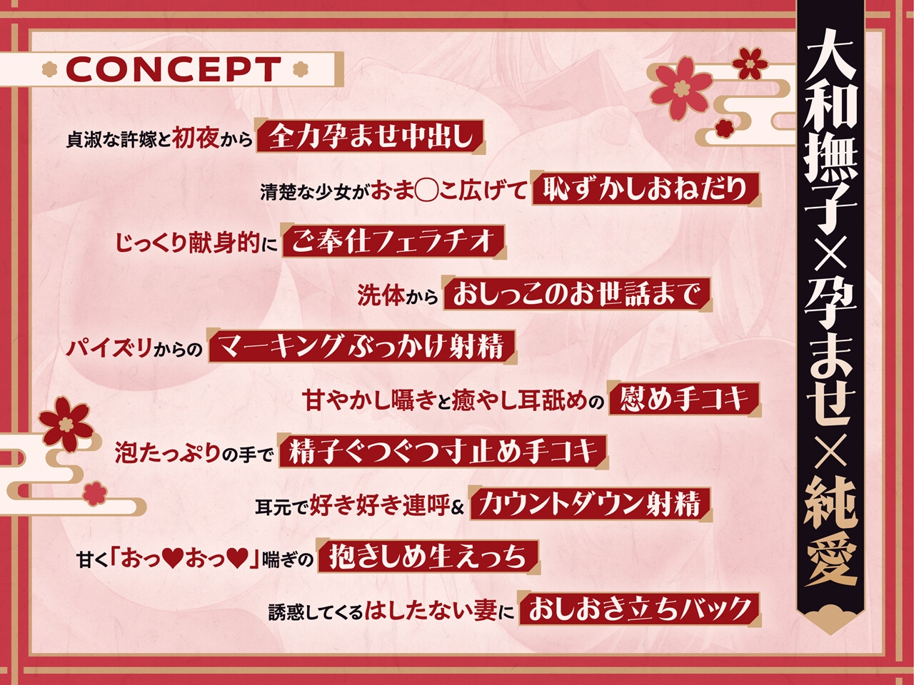【JK嫁×子作り】大和撫子な献身許嫁と甘々孕ませ生活~たくさん種をつけてくださいね、旦那様~ 画像1