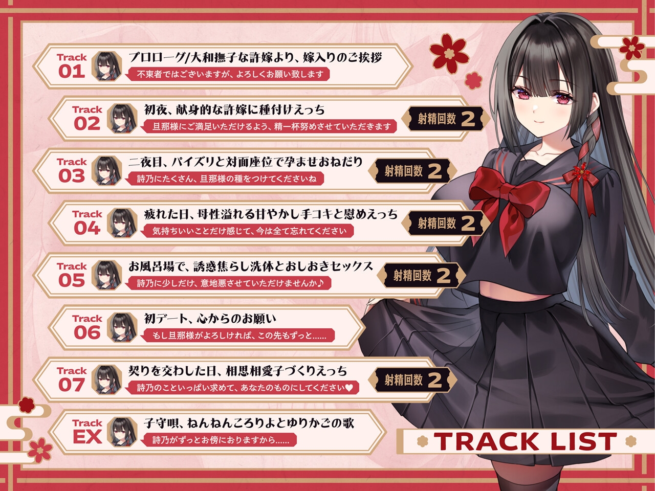 【JK嫁×子作り】大和撫子な献身許嫁と甘々孕ませ生活~たくさん種をつけてくださいね、旦那様~ 画像2