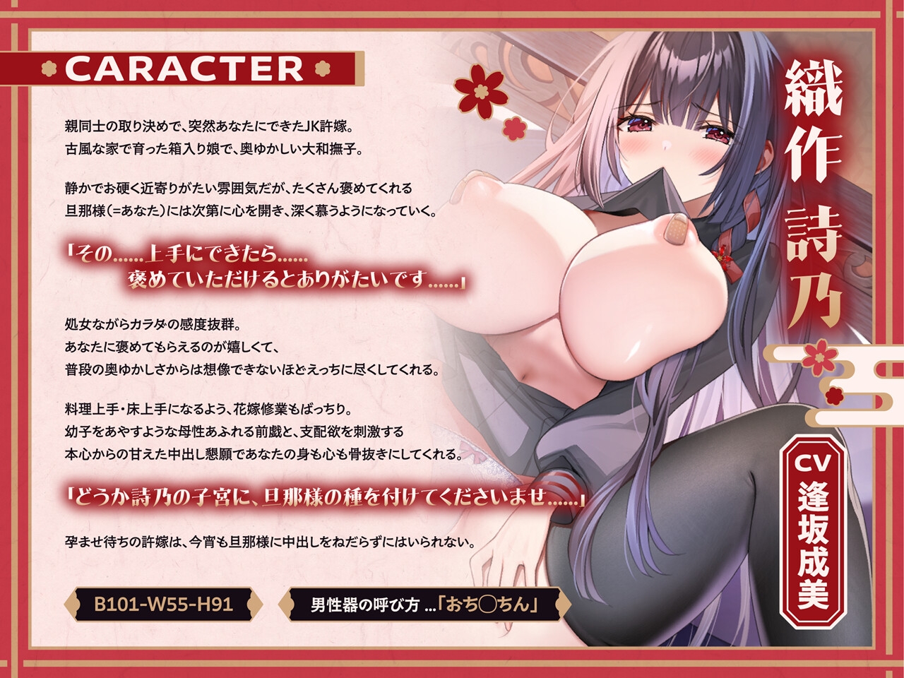 【JK嫁×子作り】大和撫子な献身許嫁と甘々孕ませ生活~たくさん種をつけてくださいね、旦那様~ 画像3