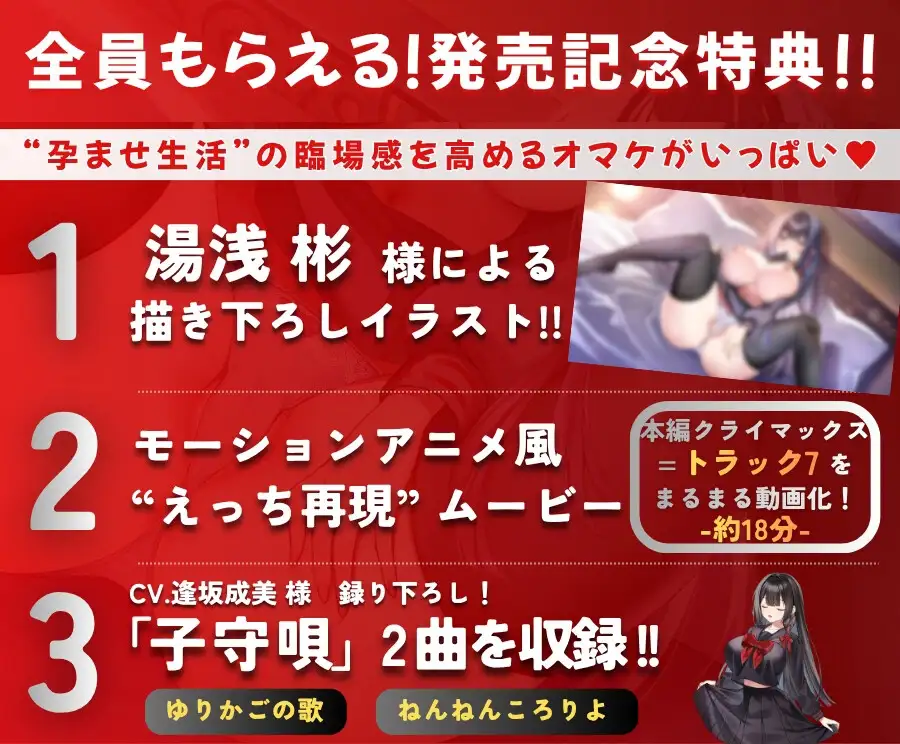 【JK嫁×子作り】大和撫子な献身許嫁と甘々孕ませ生活～たくさん種をつけてくださいね、旦那様～_4