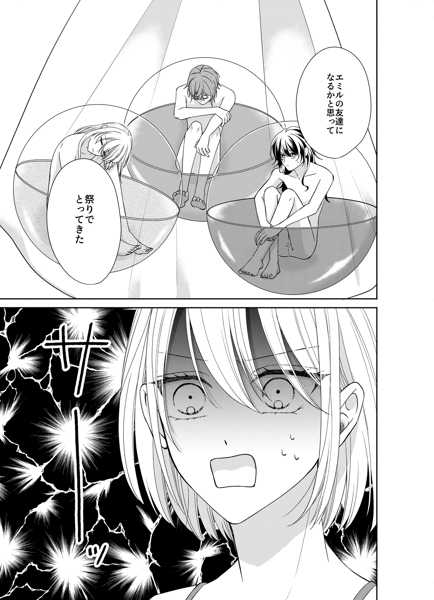 ニンゲン飼育日記