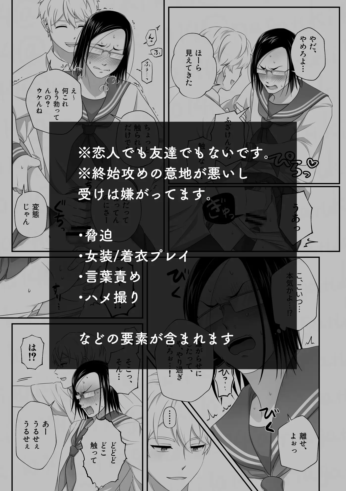 服従は恋より簡単 6枚目