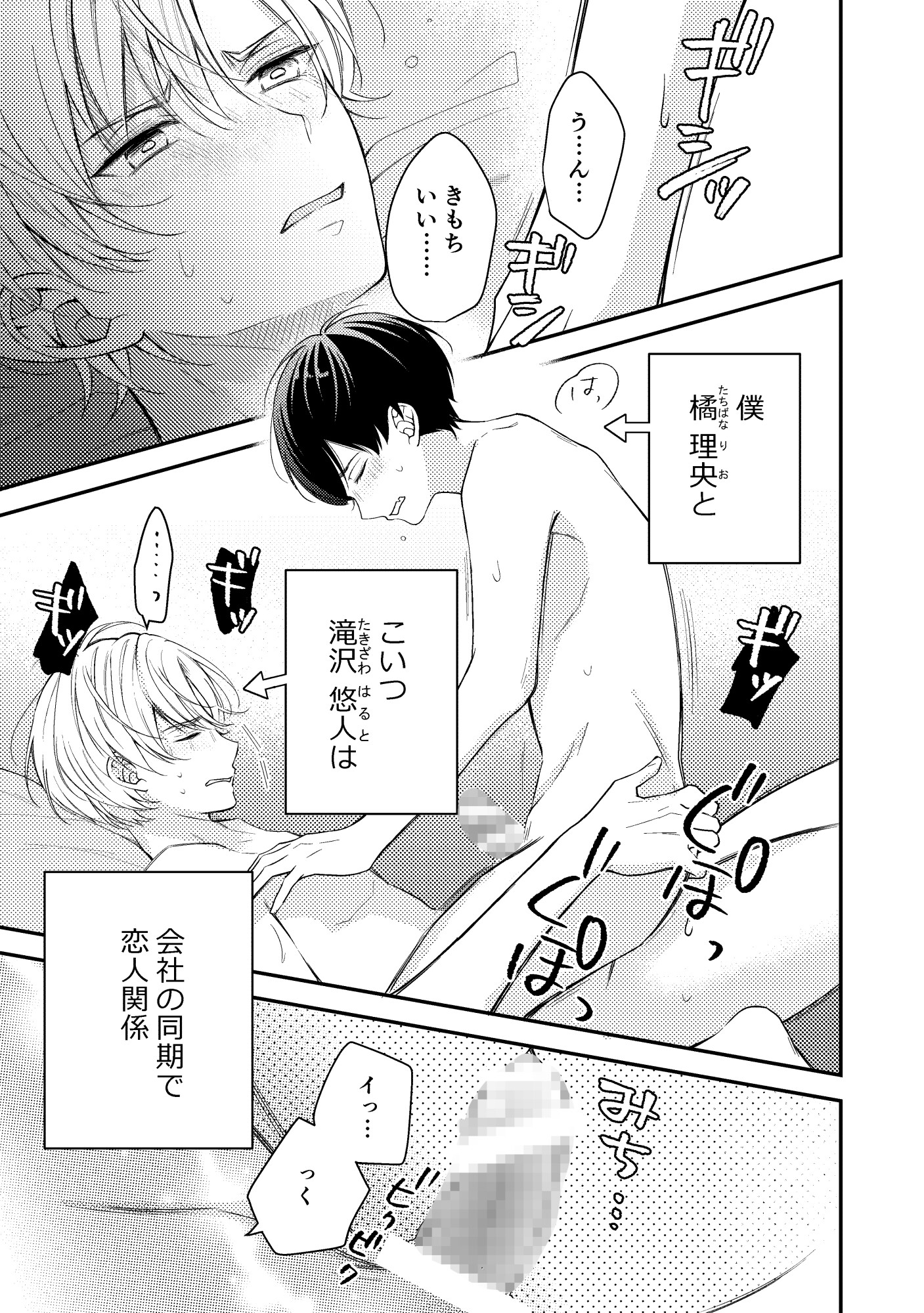 いいからはやく好きって言って3 画像3