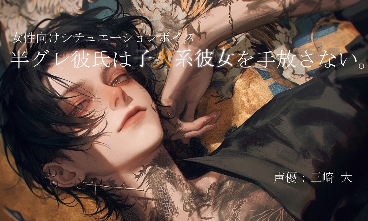 危険な彼氏の重すぎる愛-1画像