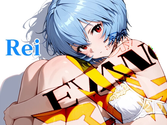 【Aki】同人CG・AI『EVA-Rei-』