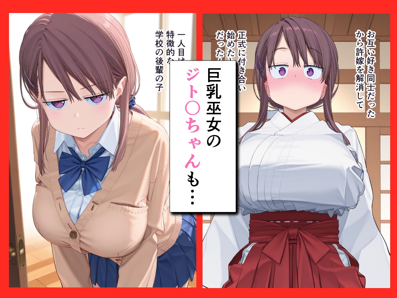 たわわなあのコはおれのオナホ♡~アフター編~ 画像5