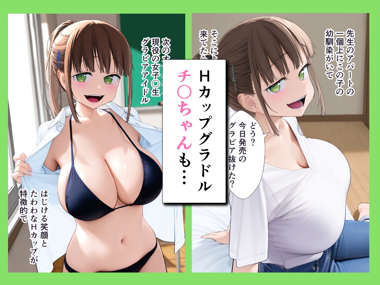 たわわなあのコはおれのオナホ♡~アフター編~ 画像7