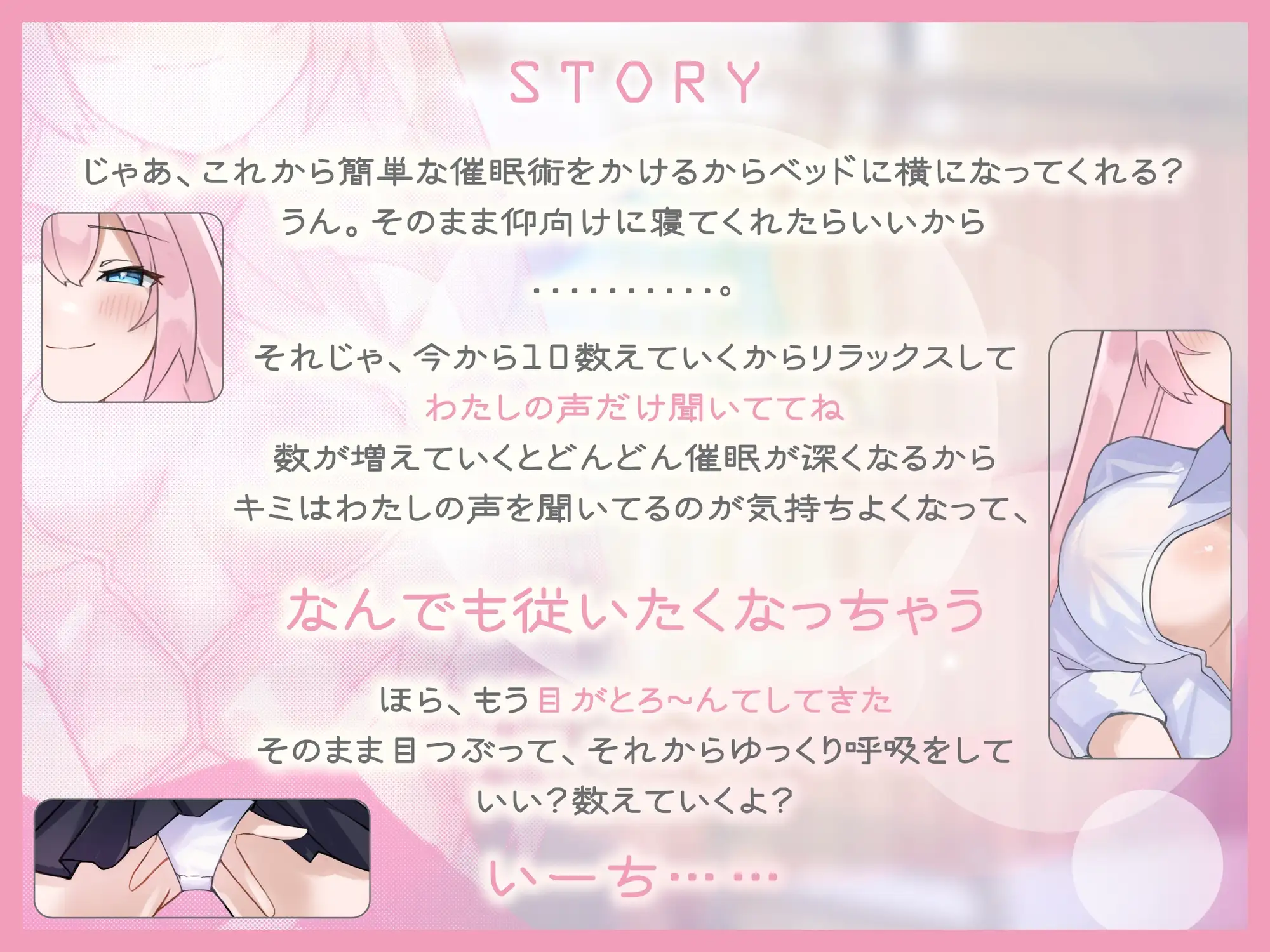 【メスイキ×耳舐め×男の潮吹き】【連続アクメ】「キミのちんぽは女の子っ♪」クリちんぽトランス女体化マルチプルオーガズム【CVこやまはる】 サンプル画像 2
