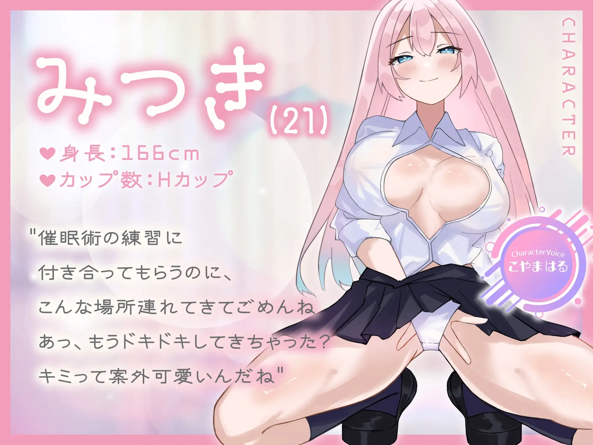 【メスイキ×耳舐め×男の潮吹き】【連続アクメ】「キミのちんぽは女の子っ♪」クリちんぽトランス女体化マルチプルオーガズム【CVこやまはる】 サンプル画像 3
