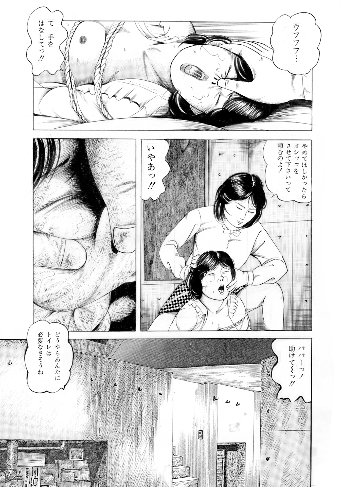 夜生奇久作品集2 画像8