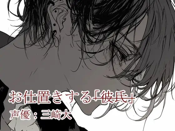 手錠をかけたのは、お前を愛してるから