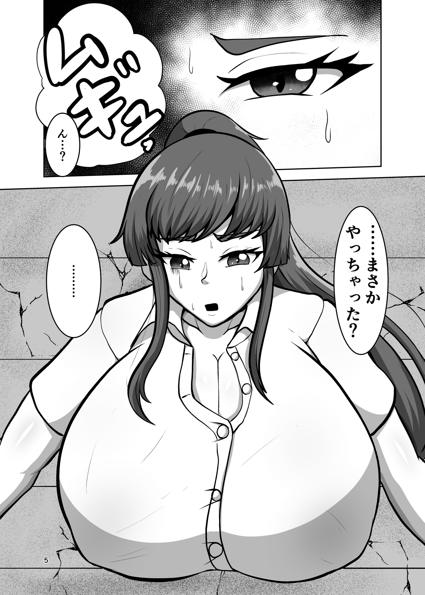 お姉さんがふたガキに堕とされる話 画像1