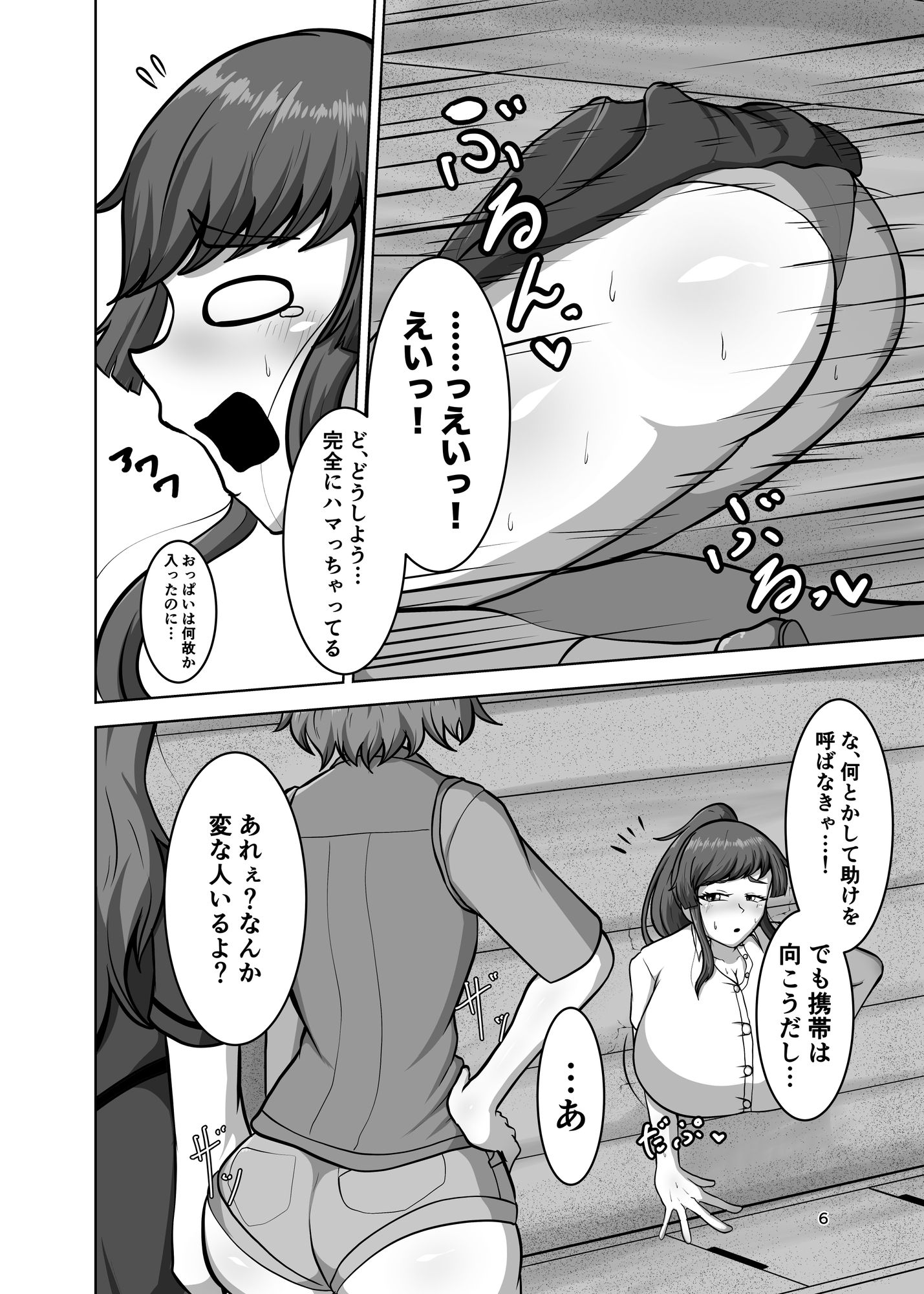 お姉さんがふたガキに堕とされる話 画像2