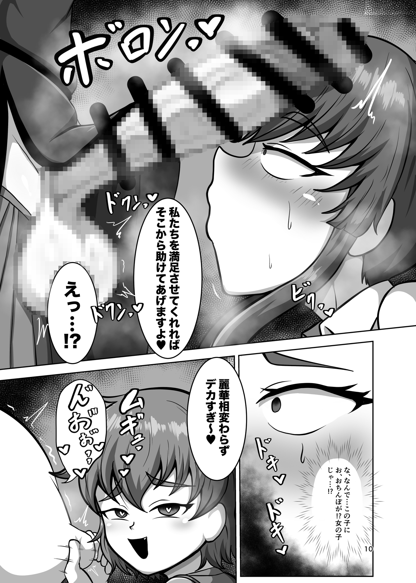 お姉さんがふたガキに堕とされる話 画像3