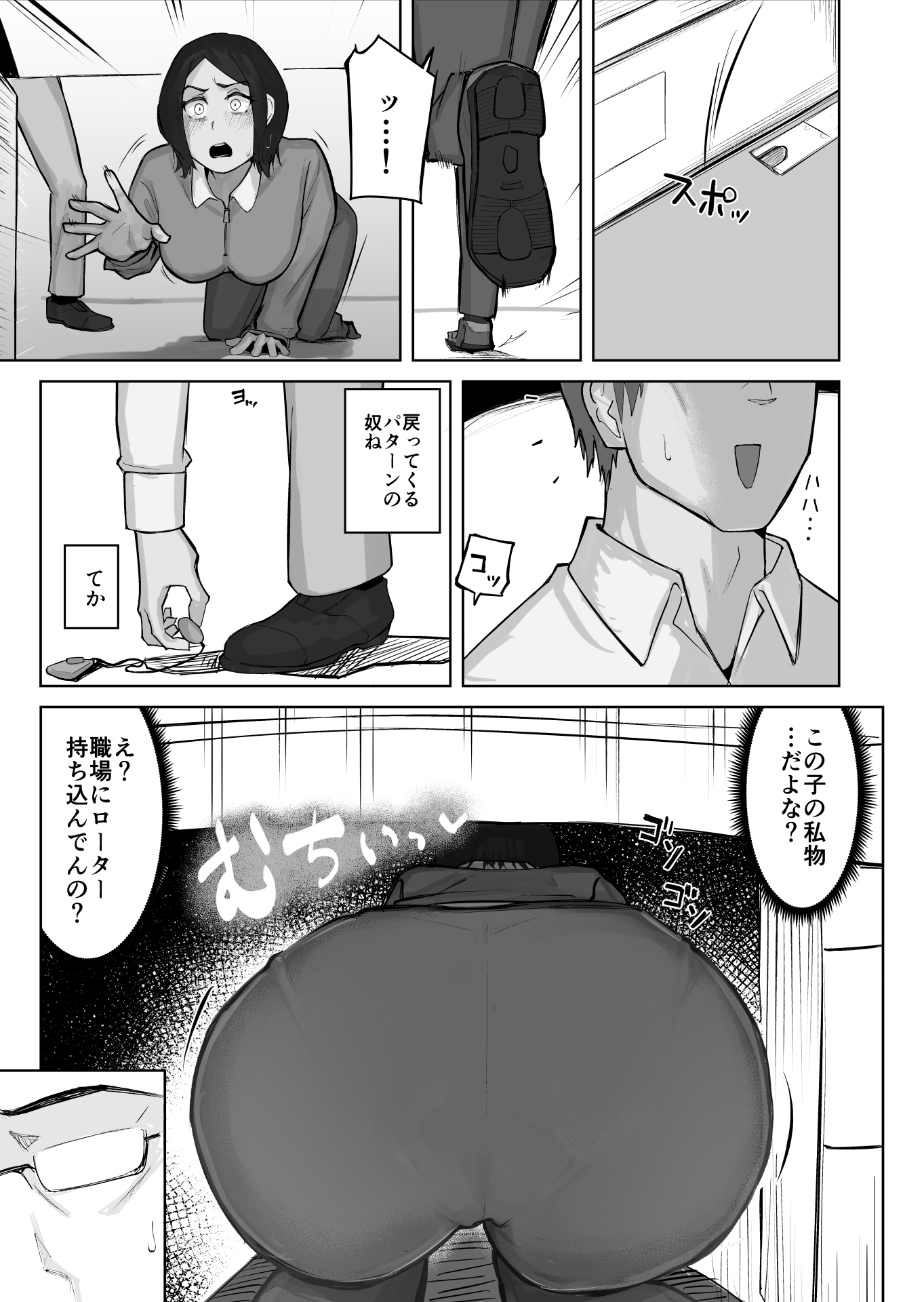 あの娘とセフレになったら~いつも見かけるだけだった女の子と夢のSEXライフ 画像2