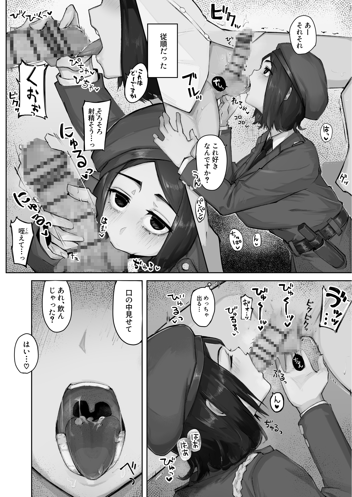 あの娘とセフレになったら~いつも見かけるだけだった女の子と夢のSEXライフ 画像3
