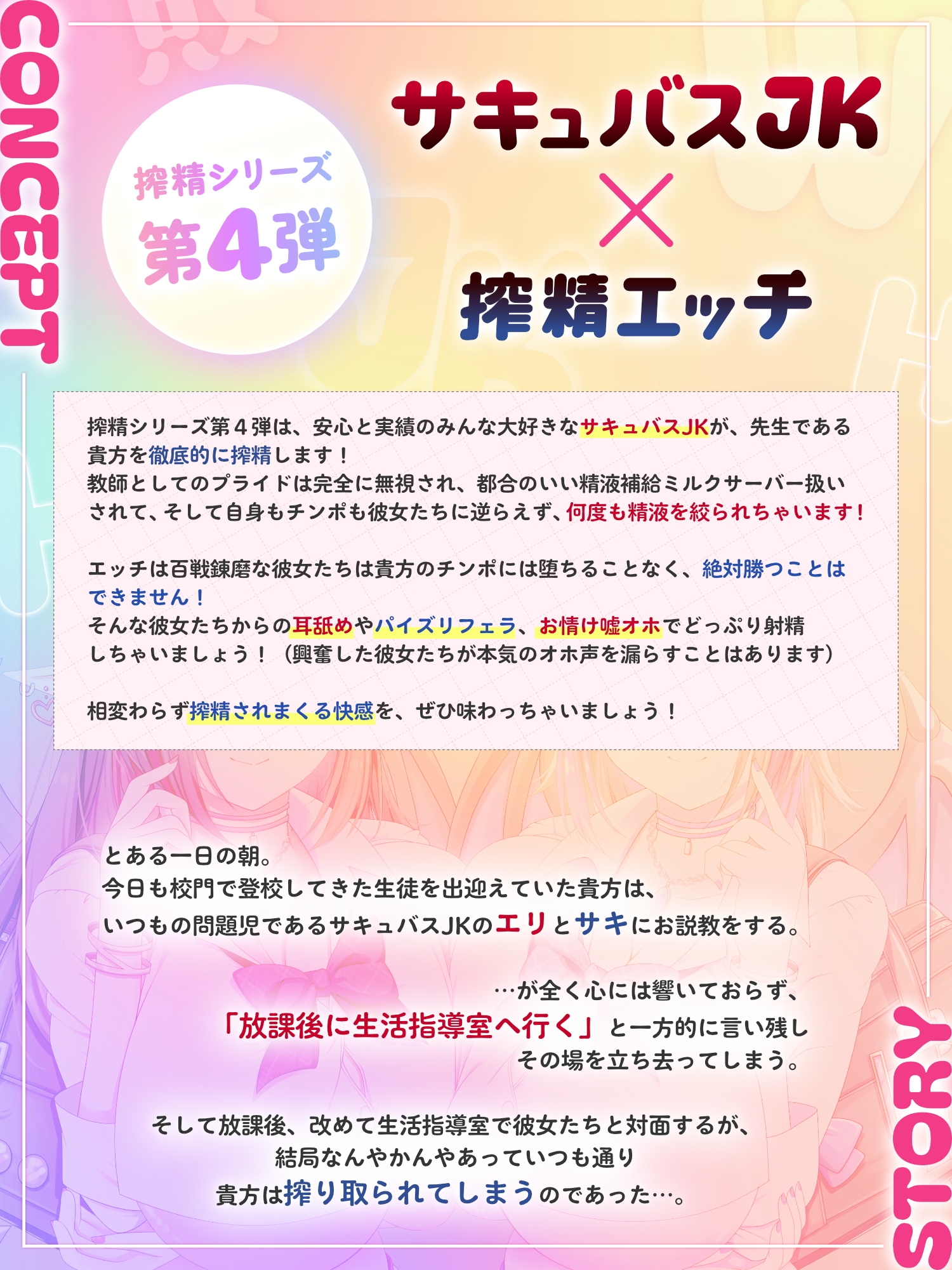 【オホ声逆レ○プ/CV藤村莉央】WサキュバスJKがHで先生を敗かしちゃいました【KU100バイノーラル】 画像2