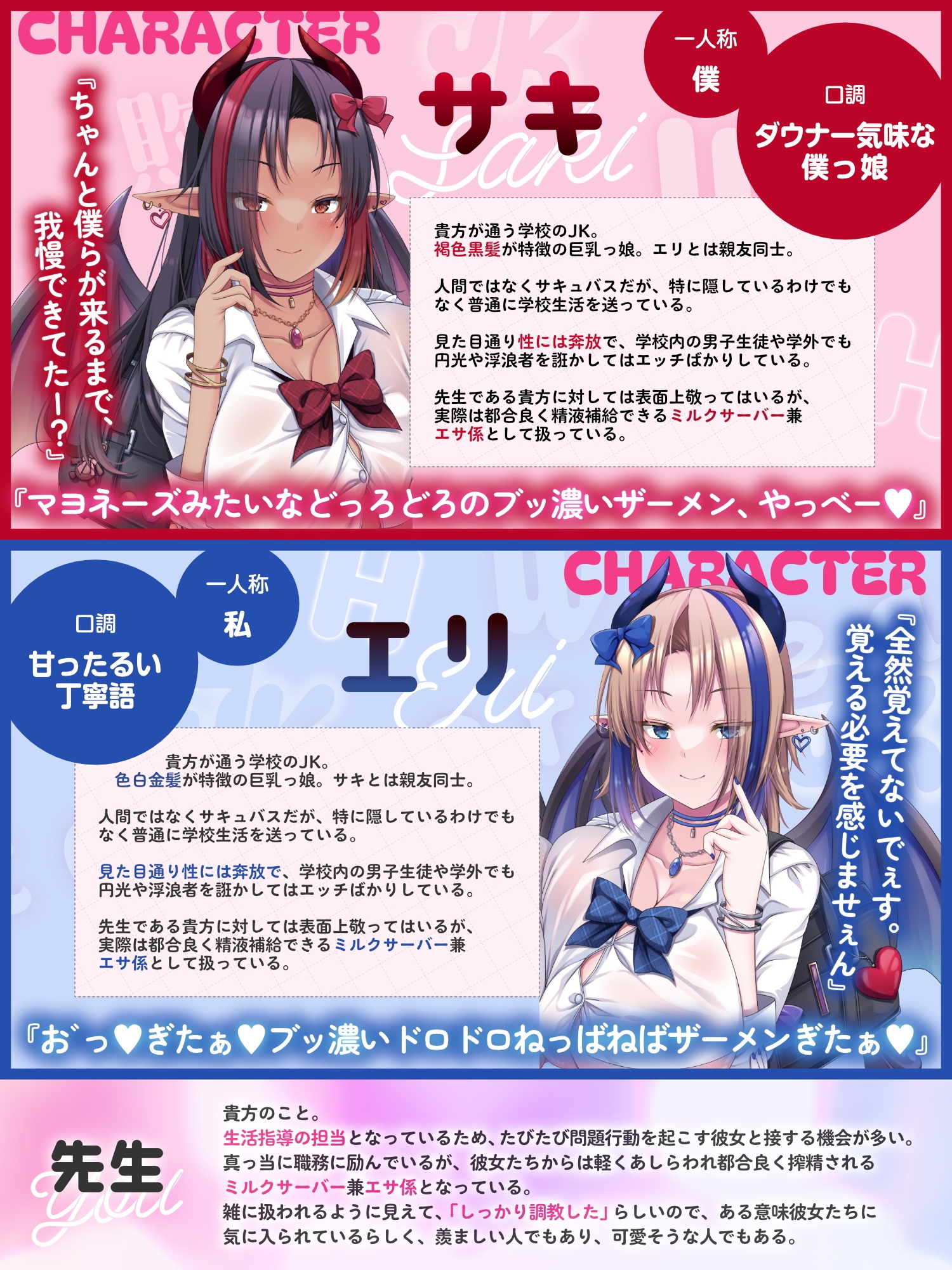 【オホ声逆レ○プ/CV藤村莉央】WサキュバスJKがHで先生を敗かしちゃいました【KU100バイノーラル】 画像3