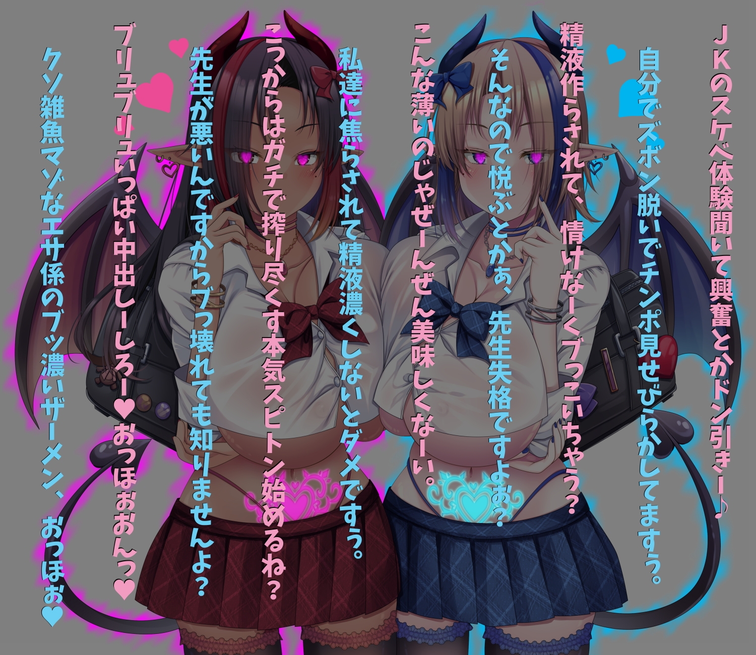 【オホ声逆レ○プ/CV藤村莉央】WサキュバスJKがHで先生を敗かしちゃいました【KU100バイノーラル】 画像5