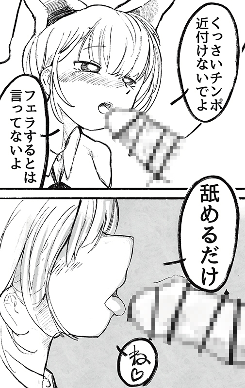 ちーぷらぶ 画像2