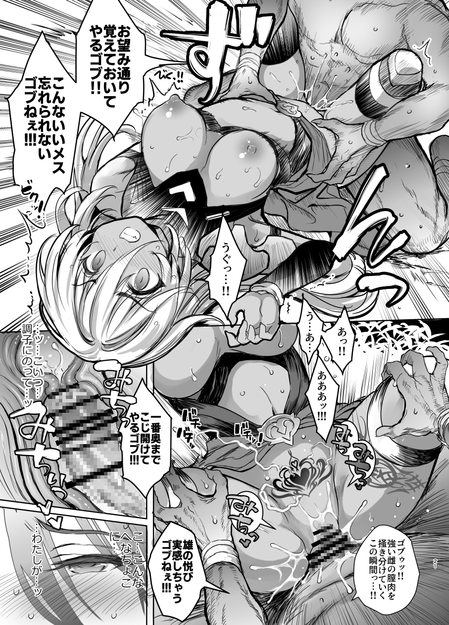 森の女王トゥアン様をゴブる本 画像7