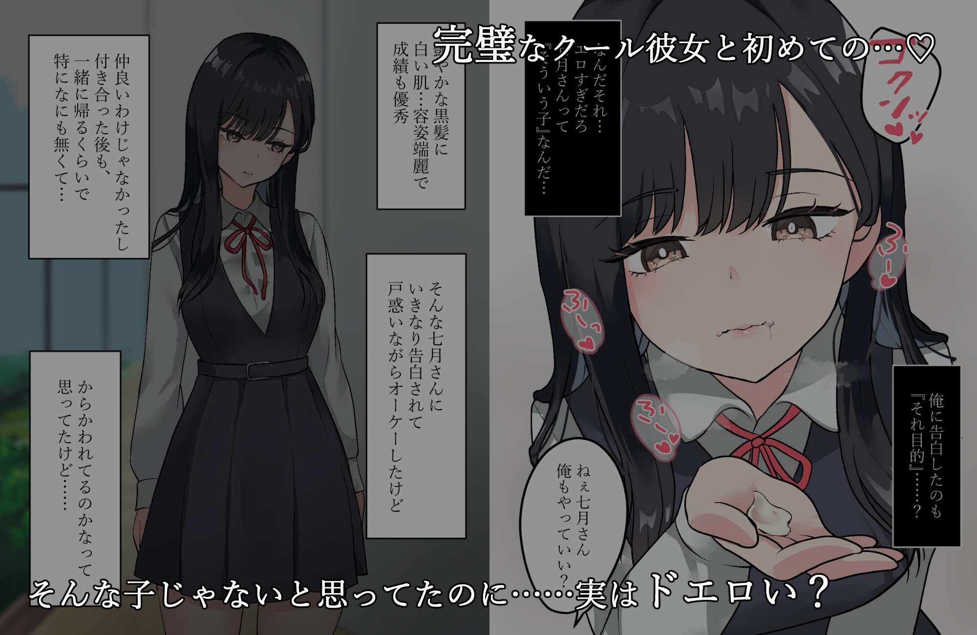 無表情な七月さんをアヘらせたい 画像1