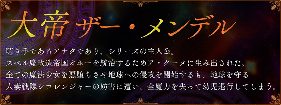 【☆悪の魔法少女密着おまんこ☆】魔法少女肛虐計画外典 黒桃と闇月の章 尻便女フォビドゥンピーチ&精便器アビスフレア【KU100ハイレゾ】 画像6