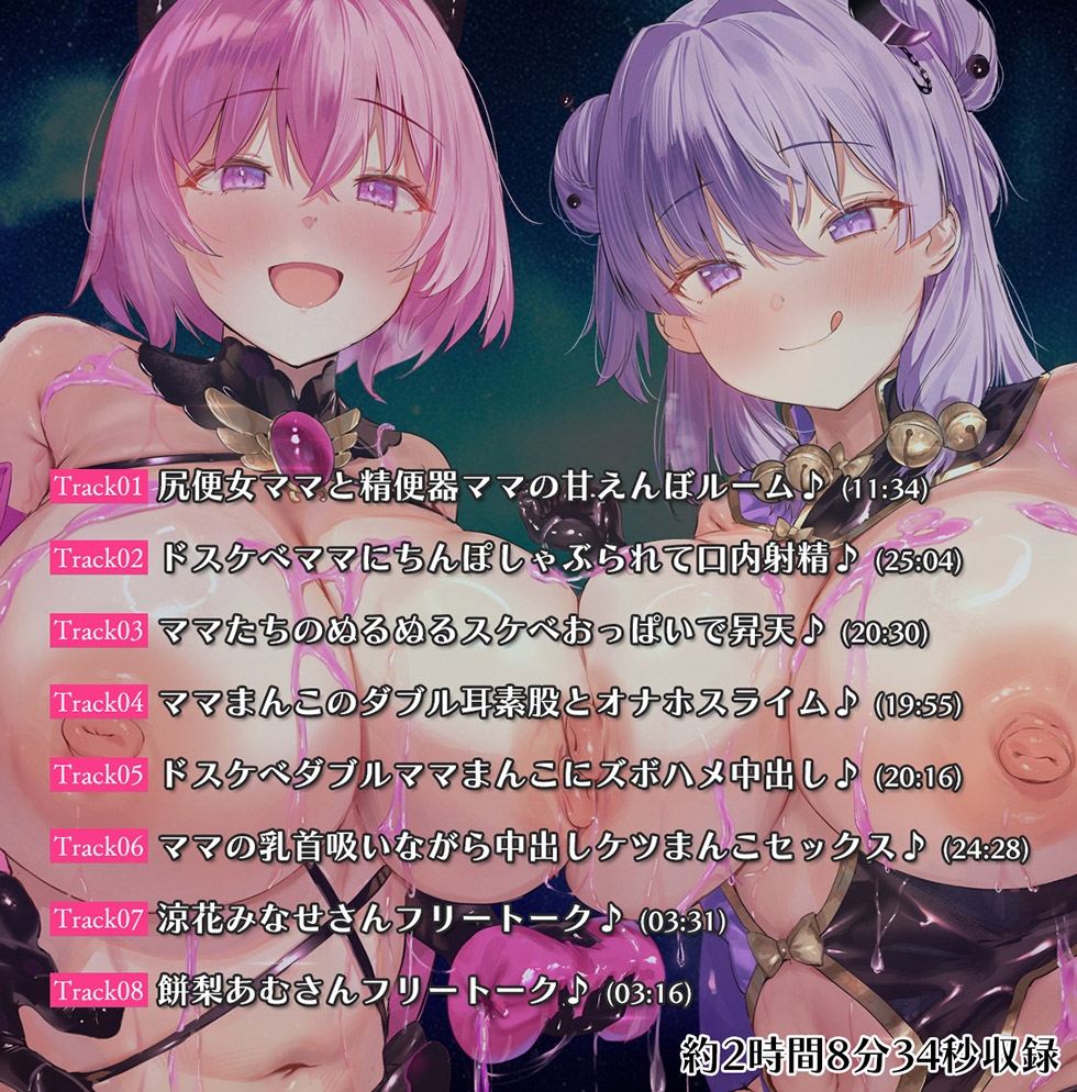 【☆悪の魔法少女密着おまんこ☆】魔法少女肛虐計画外典 黒桃と闇月の章 尻便女フォビドゥンピーチ&精便器アビスフレア【KU100ハイレゾ】 画像7