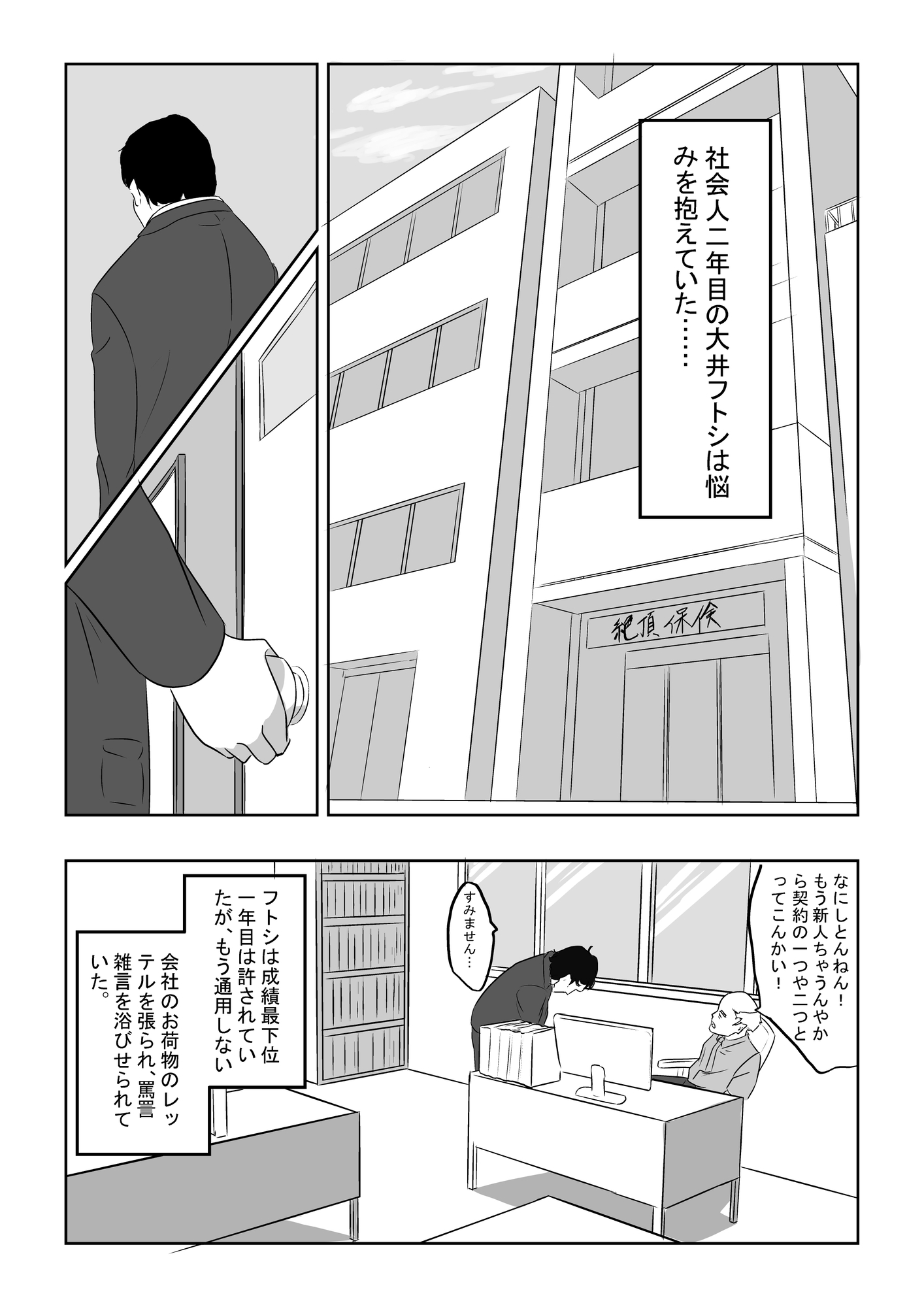 人妻ザーメン中毒者、絶倫巨根男を見つける。 画像2